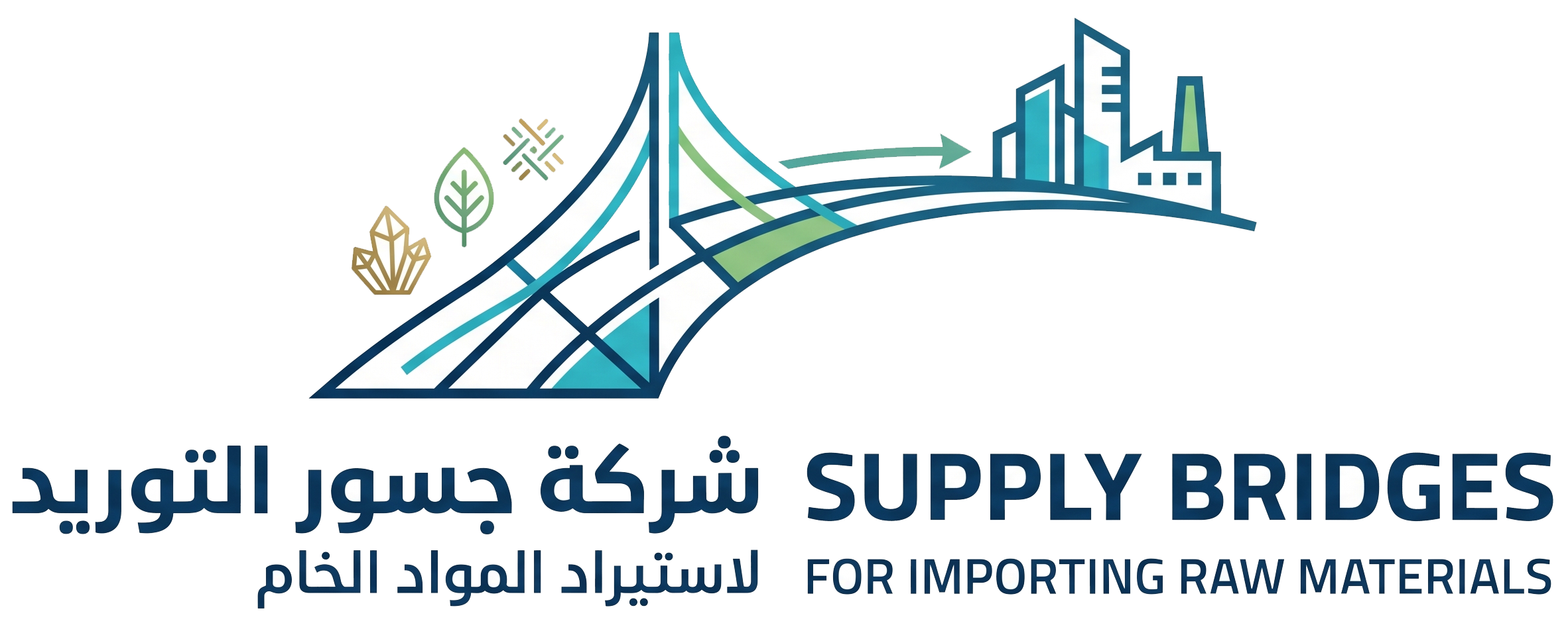 جسور التوريد